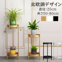 フラワースタンド スタンド 室内 北欧 屋外 アイアン 観葉植物 花台 棚 室内 植物 ラック 台 フラワー stand ガーデニング 置く台 スチール 植木鉢...