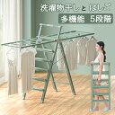 はしご 踏み台 洗濯物干し 高品質 脚立 折りたたみ アルミ 折り畳み 手すり台 室内 踏台 ステップ台 5段 洗車足場ステップ 階段 おしゃれ 足場台 足場板...