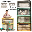 収納ボックス キャスター付き XLサイズ 折り畳み フタ付き 前開き 収納ケース 大容量 押入れ収納 衣装収納ボックス フタ付き 5つ扉付き おしゃれ 折りたたみボックス コンテナ コンパクト コロ付き衣装ケース 横開き 透明 折畳み収納ケース 折り畳み式 収納コンテナ