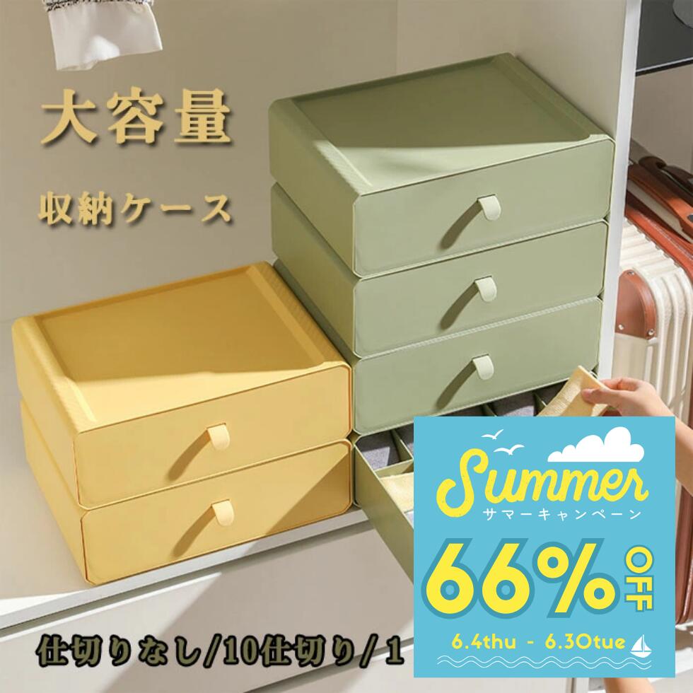 Rakuten - 収納ボックス　おしゃれ　収納ケース 引き出し収納 仕切りなし 下着収納ボックス 事務用品 小物整理　オシャレ　シンプル　可愛い収納ボックス　おしゃれ　収納ケース 引き出し収納仕 切りなし 下着収納ボックス　小物収納 卓上収納 文房具 化粧品 事務用品 小物整理