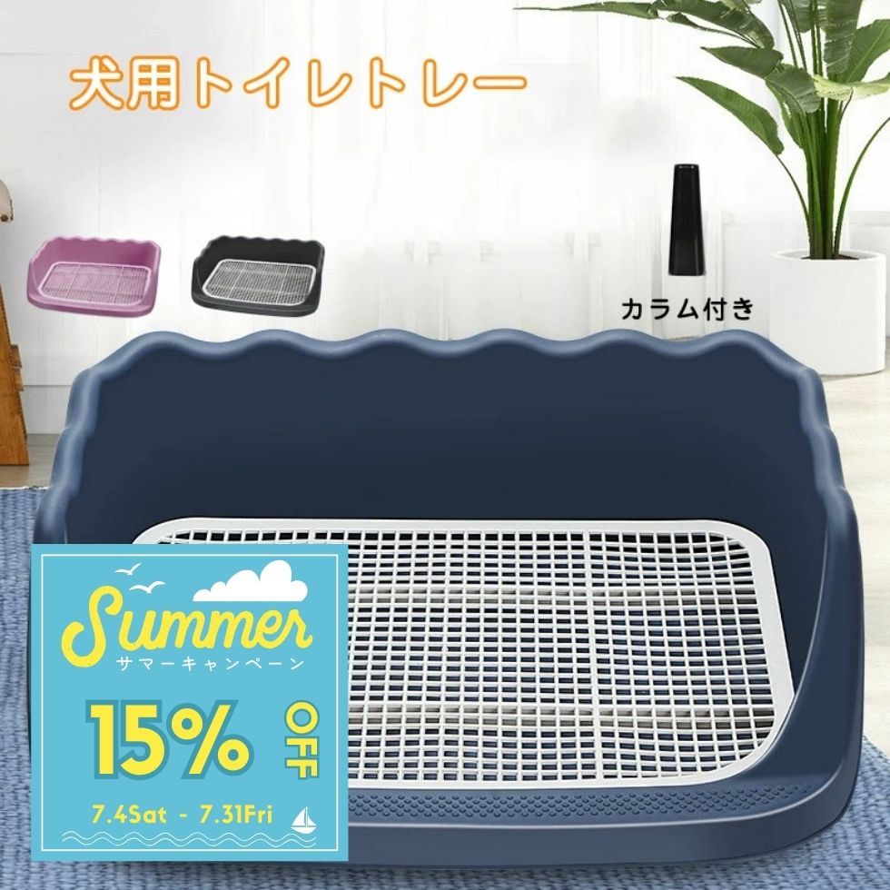 楽天市場】犬用トイレトレーの通販