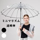 傘 おしゃれ レディース メンズ 長柄 雨傘 透明傘 16本骨 長傘 かわいい きれいめ ボタン手動開閉式 直径97cm 透明 折れない オシャレ 男女兼用 ビ...