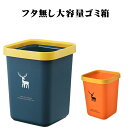 ゴミ箱 おしゃれ リビング ダストボックス ごみ箱 北欧 ごみ箱 フタなし ごみ入れ ゴミ入れ リビング 部屋 14l 小 かわいい 丸型 ダストボックス 木目...