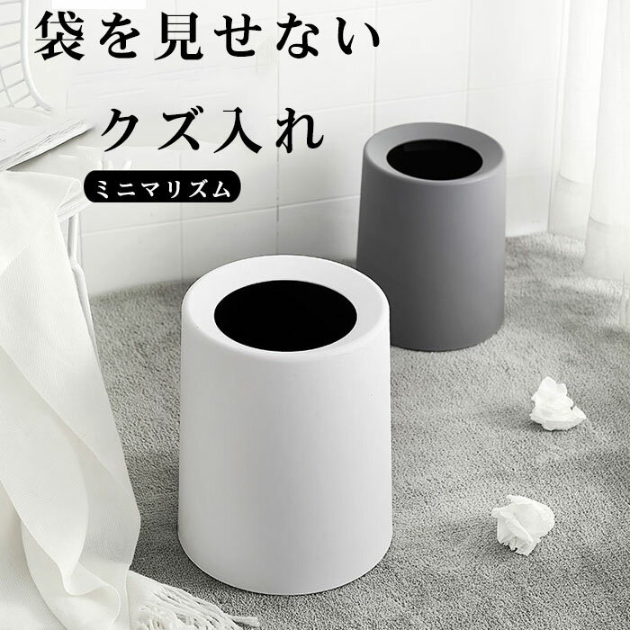 【買い物マラソン★300円OFFクーポン】ゴミ箱 おしゃれ 分別 リビング ダストボックス寝室 洗面所 ごみ箱 スリム 6l 12l 小 かわいい くず入れ ゴミ袋が見えない 隠せる 小さい シンプル 生ゴミ ダストボックス リビング 丸型 バイカラーのサムネイル