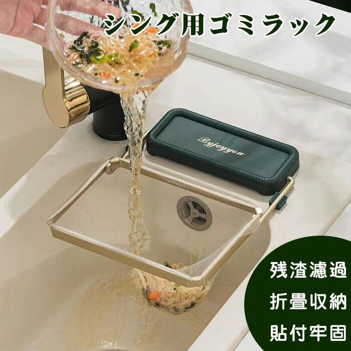 水切りネット 100枚付き 三角コーナー 三角コーナーいらず 三角排水ラック 水切り袋ホルダー 水切りホルダー 水切り袋 使い捨て 清潔 折り畳み式 取り付け簡...