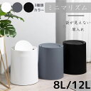 ゴミ箱 蓋付き 8L 12Lおしゃれ 丸 ふた付き ゴミ袋 ごみ袋が見えない ウッド スイング ゴミ受け シンプル 北欧 リビング キッチン ごみ箱 ゴミ箱 ふ...