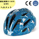 ヘルメット 自転車 子供 キッズ 扱いやすい ジュニア 軽量 52-56cm 小学生 子ども こども サイクルヘルメット 自転車用ヘルメット 子供用 自転車用 ...
