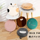 座布団 クッション 猫 ネコ ねこ かわいい 椅子 フロアクッション 長時間 疲れない 座ぶとん 大きい 40×40cm クッション 4cm 丸型 円形 シート...