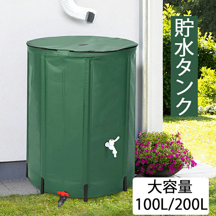 楽天市場】水タンク 100リットルの通販 楽天市場】水タンク 100リットルの通販