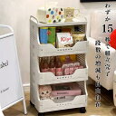【最大4,761円OFF!予約販売でさらに最大5P】ワゴン 収納 キャスター付き 天板付き 段数組合せ自在 大容量 おしゃれ キッチンワゴン スリム コンパクト キッチン ラック サイドワゴン 北欧 キッチン収納 デスクワゴン シンプル 収納ラック 棚 隙間収納 マルチワゴン 洗面所