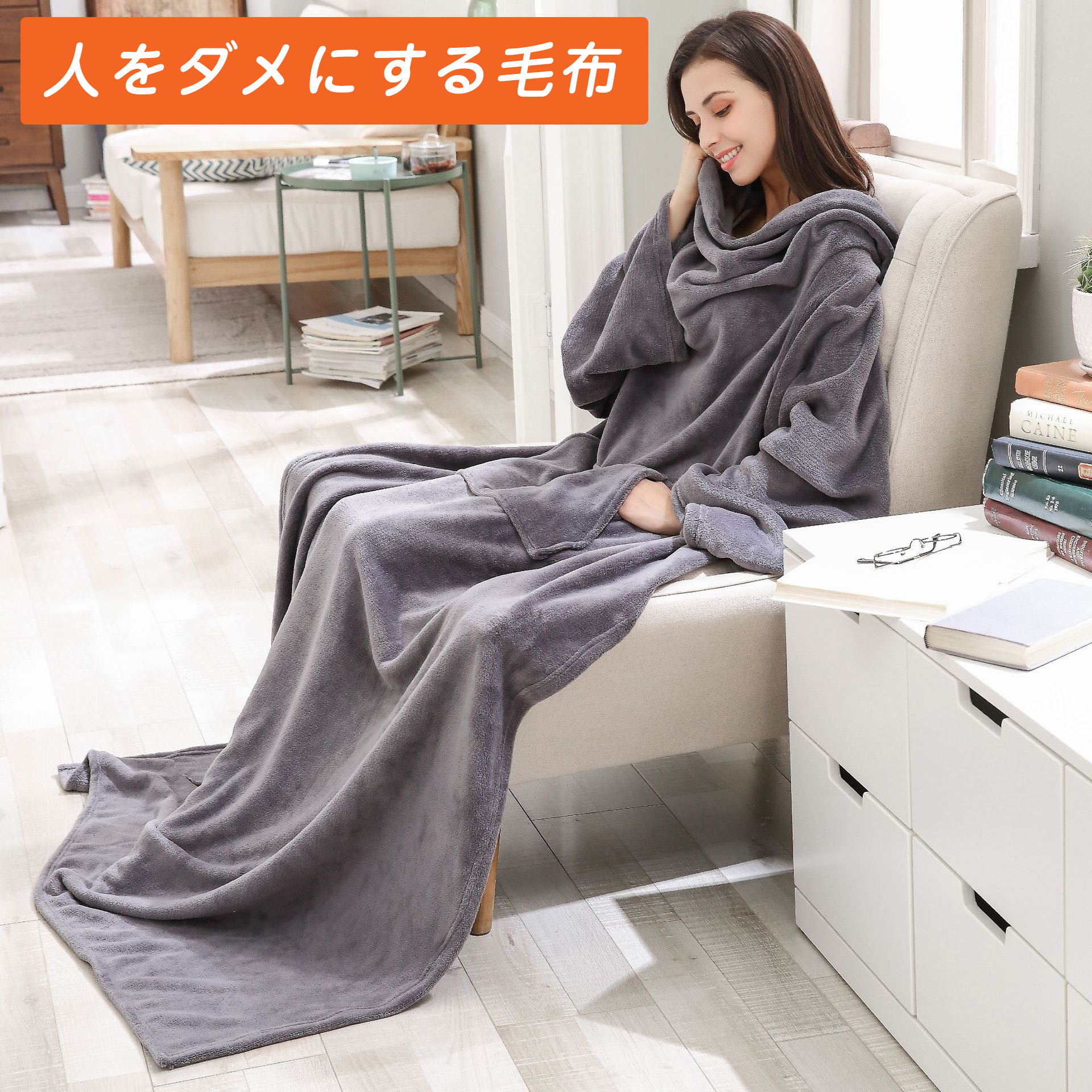 着る毛布 レディース メンズ フリーサイズ 毛布 シングル 2枚合わせ ブランケット ルームウェア 冬用 冷え対策 軽量 大判 暖かい あったかグッズ 極上の手...