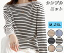 トップス tシャツ ニット クルーネック セーター ボーダー レディース シンプル カットソー 秋冬 多用途 シボ感 着痩せ きれいめ 履きやすい 生地 綿 か...