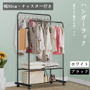ハンガーラック 2段 幅80 洋服ラック パイプハンガー 衣類ラック コート掛け 大容量 軽い 収納ラック 組立簡単 おしゃれ かわいい シンプル 360度回転...