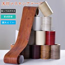 マスキングテープ 木目 壁紙シール 壁紙 防水 強い粘着力 10cm*10m 5cm*10m 厚手 ウッド 羽目板 キッチン 防水防油 送料無料 リアル レトロ...
