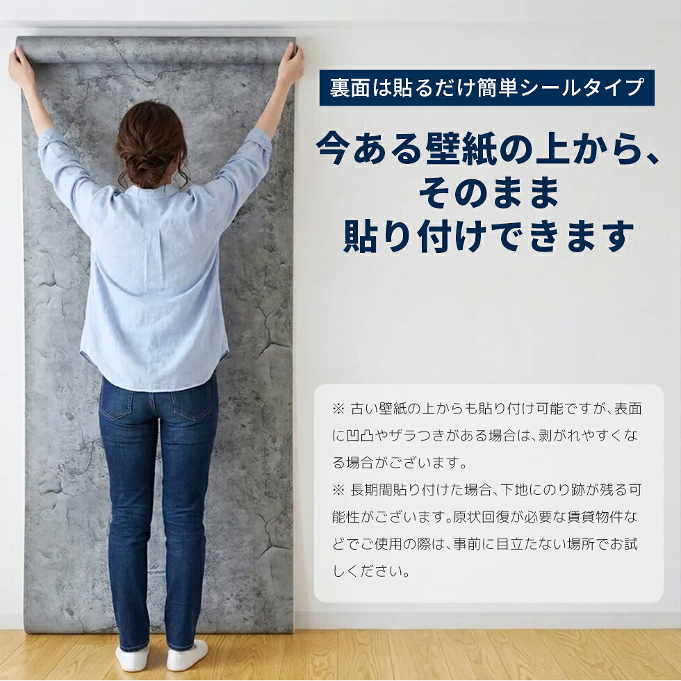 SUKIZUKI 壁紙 シール 貼って剥がせる コンクリート調 グレー 2m はがせる 簡単貼...