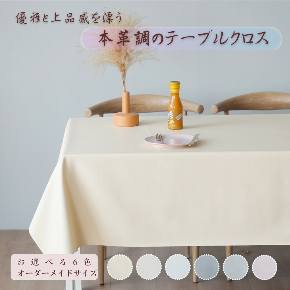楽天市場】sincol社 pvcレザー テーブルクロスの通販 楽天市場】sincol社 pvcレザー テーブルクロスの通販