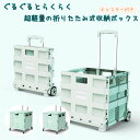 収納ボックス 折りたたみ キャスタ付き 大容量 45L 65L おしゃれ ハンドル付き プラスチック コンテナボックス 収納ケース 段階上り 超軽量 キャンプ アウトドア ふた付き 座れる 車 黒 白 緑 コンパクト 中が透けない 取っ手付き 頑丈 防水 大型