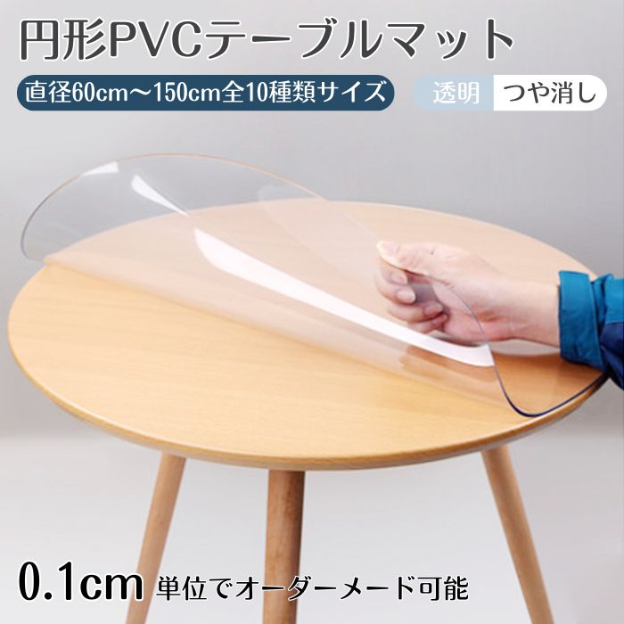 楽天市場】テーブルクロス 円形(形状(テーブルクロス)円形 楽天市場】テーブルクロス 円形(形状(テーブルクロス)円形