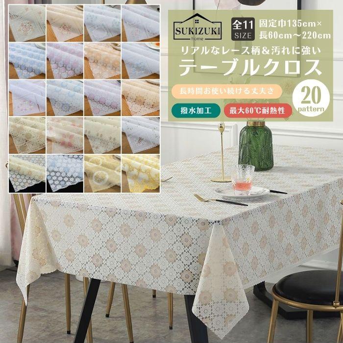 楽天市場】ビニールテーブルクロス 135の通販 楽天市場】ビニールテーブルクロス 135の通販