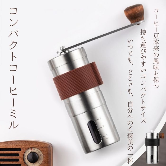 コーヒーミル 手挽き 手動 コーヒー アウトドア 手挽きコーヒーミル コンパクト 水洗い可能 セラミック刃 粗さ調整可能 携帯便利 キャンプ 出張 登山 アウト...