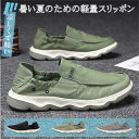 スリッポン メンズ 軽量 通気性 スニーカー 靴 黒 ブラック おしゃれ カジュアル シューズ 履きやすい サンダル 軽い 歩きやすい 通勤 紳士靴 送料無料 ...