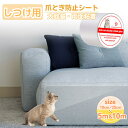 猫 爪とぎ防止シート しつけ用 ソファー 半透明 大容量 両面テープ つめとぎ防止ステッカー 引っ掻き傷 汚れ防止に ツめ傷保護シート 粘着タイプ 目立たない ...