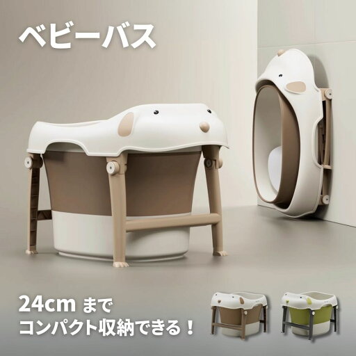 赤ちゃん ベビーバス 沐浴 お風呂 ベビー 新生児 折りたたみ 出産祝い コンパクト ベビー用品 子ども プレゼント 浴槽 洗い桶 女の子 男の子 キッズ 入浴 ベビー用 バスタブプール 0-10歳 ベビープール 子供用プール ベビーケア 出産準備 水遊び 赤ちゃん ベビーバス 沐浴 お風呂 ベビー 新生児 折りたたみ 出産祝い コンパクト ベビー用品 子ども プレゼント 浴槽 洗い桶 女の子 男の子 キッズ 入浴 ベビー用 バスタブプール 0-10歳 ベビープール 子供用プール ベビーケア 出産準備 水遊び