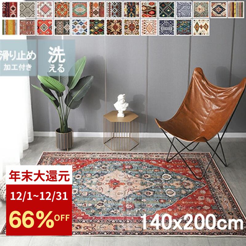 楽天市場】ラグ モロッコ 140 200の通販