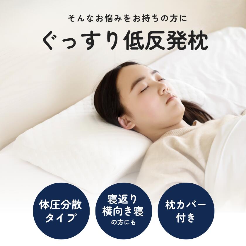 【数量限定！赤字覚悟！】 枕 低反発枕 まくら マクラ ストレートネック 枕カバー付 低反発 横向き寝用枕 横向き寝 うつ伏せ 仰向け 首 肩 洗える 女性 男性 シニア 寝返りしやすい 頸椎安定型 頭痛 解消 いびき防止 安眠枕 快眠枕 睡眠枕 シニア 誕生日 プレゼント sukizuki-10002728 SUKIZUKI サンプル画像3