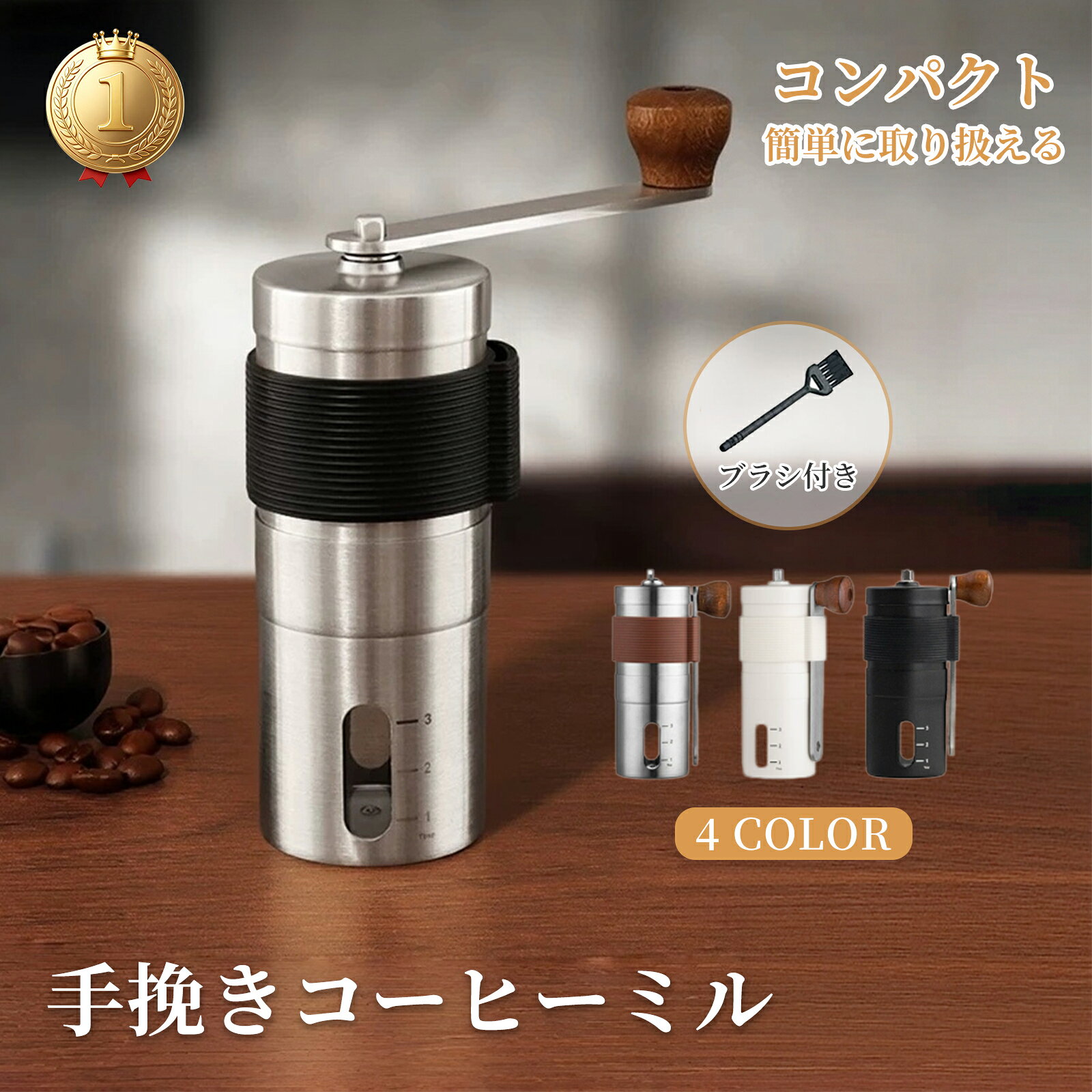 コーヒーミル 手動 掃除ブラシ付き ミニ手挽き ミニ型 旅行用 アウトドア コンパクト キャンプ お セラミックカッター ステンレスミル 滑らない 手挽きコーヒーミル ハイキング ハンドメイド コーヒーロースター
