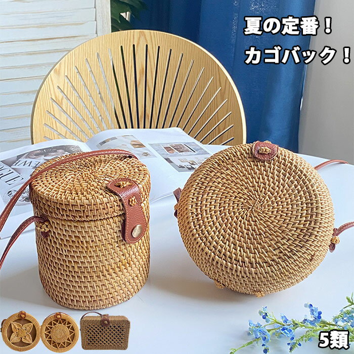 かごバッグ ショルダー ミニバッグ レディースバッグ レディース 小さめ 小物 斜めがけ 大人 小さめ トートバッグ 牛革 天然素材 カゴバッグ 軽量 軽い おしゃれ 上品 可愛い プレゼント ギフト バッグのサムネイル