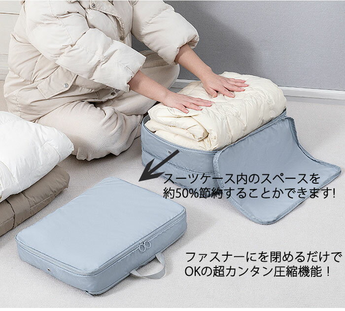 旅行用圧縮袋 スペース節約 軽量 出張 旅行 仕分け 簡単即納 2個セット 圧縮 トラベルポーチ 旅行用圧縮袋 トラベルポーチ バッグ ファスナー 空間節約 衣類仕分け 収納ポーチ 衣類 旅行用 衣類旅行圧縮 便利グッズ 出張 軽量 整理用