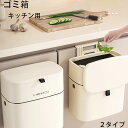 ゴミ箱 リビング キッチン寝室 洗面所 ふた付き ごみ箱 スリム 人気のゴミ箱 9L くず入れ ゴミ袋が見えない 隠せる 北欧 シンプル 生ゴミ ダストボックス...