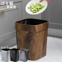 ゴミ箱 中の袋が 見えない 被せるタイプ ふた付き おしゃれ ごみ箱 ダストボックス 縦型 リビング モダン ダークブラウン インテリア 洗面台 ホテル バスル...