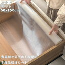 食器棚 シート EVA製 裁断可能 滑り止めシート 透明 接着剤不要 保護マット 防虫 抗菌 防カビ キッチンシート 滑り止め 50cm×150cm おしゃれ 食器シート 引き出しシート タンスシート 本棚シート キッチン用品 ずれない 戸棚シート 本棚