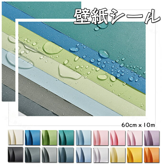 壁紙60cmx10m のり付 北欧柄壁紙張り替え壁紙（クロス）鳥 とり柄 かわいい 抗菌 消臭 汚れ防止 表面強化丁寧な暮らし お家時間 壁 アクセントクロス 壁 DIY のり付き壁紙のり付き 北 クロス おしゃれ 壁紙 黄色 水色 ふくろう