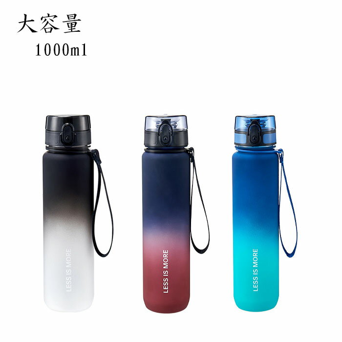水筒 1L 1リットル 目盛り付き 水筒ジム ウォーターボトル メンズ キッズ レディース 水筒 大容量 軽量 直飲み 女の子 スポーツ かわいい 水泳 野球 ...