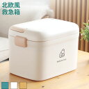 救急箱 大容量 2段収納 医薬品収納ケース お薬ボックス 大 シンプル おしゃれ 薬箱 常備薬 救急箱薬整理 大容量救急箱北欧風 薬ケース 家庭用救急箱 応急ボックス 救急ボックス かわいい(3)