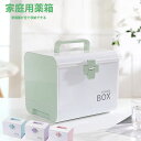 救急箱 大容量 手提げ 薬ボックス 応急処置 家庭用 北欧風 薬箱 薬ケース 多機能 収納ケース 引き出し おしゃれ クスリ箱持ち手付き 防災 小物入れ かわい...