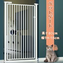 ペットゲート ゲート 柵 ペット用 ペット フェンス 突っ張り 猫 脱走防止 ドア付き 突っ張り スチールゲート ハイタイプ ペットフェンス ワイド 犬 柵 安...