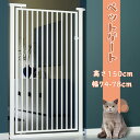 ペットゲート ゲート 柵 ペット用 ペット フェンス 突っ張り 猫 脱走防止 ドア付き 突っ張り スチールゲート ハイタイプ ペットフェンス ワイド 犬 柵 安...
