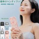 ハンディファン 首かけ 卓上扇風機 首掛け扇風機 小型扇風機 携帯扇風機 首かけ扇風機 扇風クーラー 卓上 モバイルバッテリー スマホスタンド ファン ネック 静音 軽量 夏 風量調節 外出 アウトドア 首 クーラー おすすめ fan 暑さ対策 折りたたみ