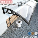 ひさし 雨よけ 屋根庇 梅雨対策 150x壁側100 組立が簡単 雨よけ テラス 玄関 住宅用 150x100cm パティオ日除け 後付け 雨雪パネルをミュート...