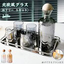 おしゃれ アイスティー ミニマリズム 送料無料 ガラスピッチャー 冷水筒 1200ml 5個セット北欧風 麦茶 ポット 大容量 ティーポット ピッチャー 洗いや...