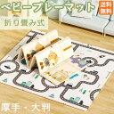 ベビーマット 200x180x極厚2cm 赤ちゃん ベビープレイマット おしゃれベビー キッズ用プレイマット リバーシブルプレイマットリバーシブル 折り畳み式 安全無味 両面使用可 滑り止め 防水防寒 清掃簡単