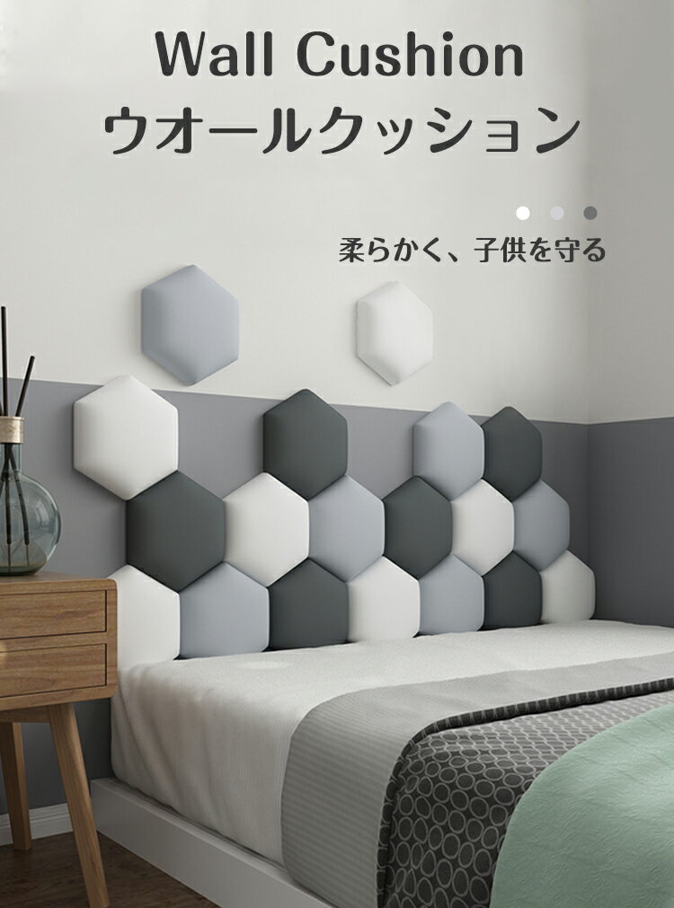 ウォールステッカー ウォールマット ウォールクッション 21.4cm×24.7cm 150cmベッド用 柔らかい 壁紙 クッション 接着 シート 立体 無地 ジ...