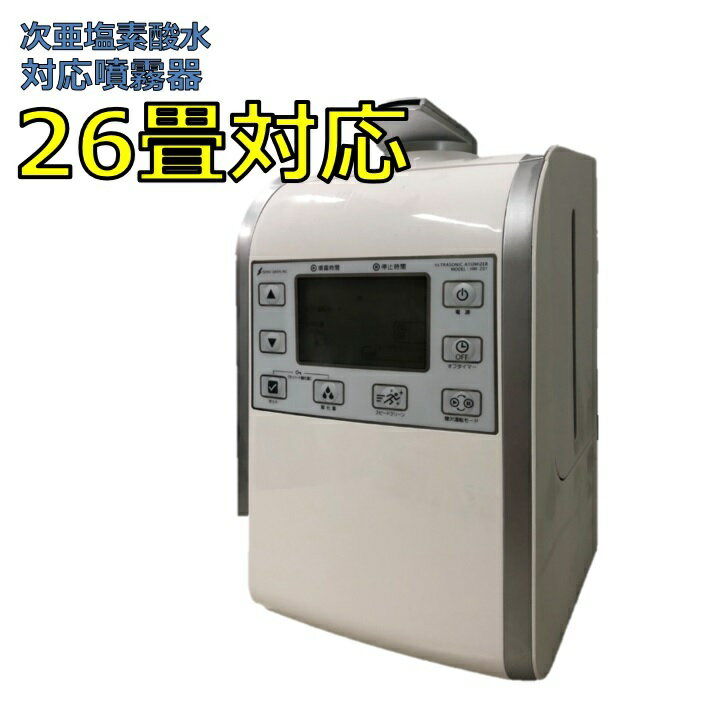 HM-201 星光技研 正規代理店一年保証 超音波/加湿器・