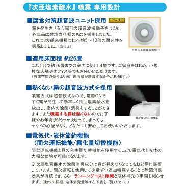 HM-201 星光技研 正規代理店一年保証 超音波/加湿器・噴霧器 次亜塩素酸水対応 除菌 消臭 ウィルス 感染予防 赤ちゃん ペット 犬/猫 トイレ 汗 タバコ 26畳用 スーパー次亜水 即日発送 安心 加湿器