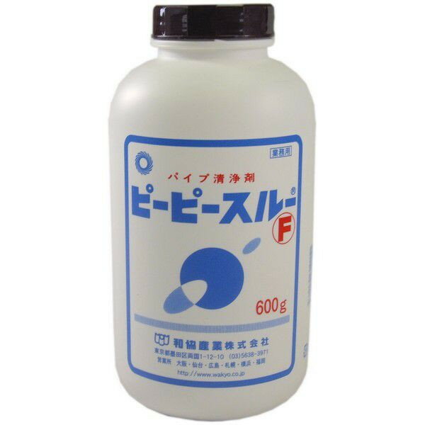 ＼あす楽♪／【パイプ洗浄剤】 ピーピースルーF (600g)　キッチン 排水溝 詰まり 排水口 悪臭 詰まり直し ヌメリ 強力 洗剤 お風呂 流し シンク 配管 パイプ RSL