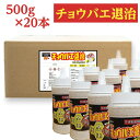 【20本セット】 チョウバエ退治 500g×20本 浄化槽 不快害虫用殺虫剤 防虫 悪臭 脱臭 チョウバエ 蚊 ウジ サナ